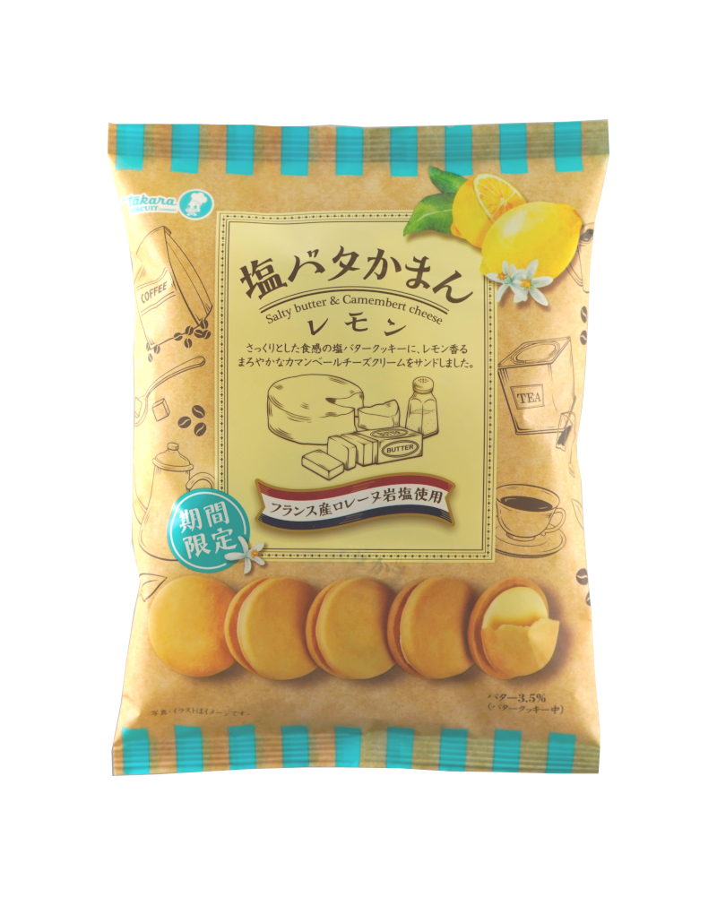 塩バタかまんレモン | 宝製菓株式会社