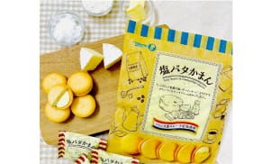 定番商品「塩バタかまん」の販売を開始、大ヒット商品に