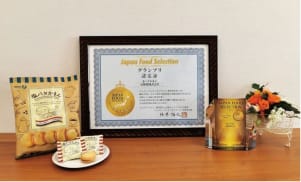 「塩バタかまん」がジャパン・フード・セレクショングランプリ受賞