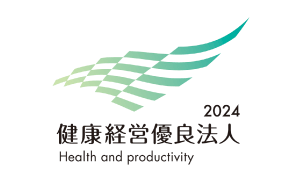 健康経営優良法人2024（中小規模法人）