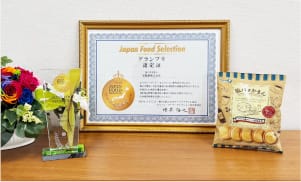 「塩バタかまん」ジャパン・フード・セレクショングランプリ4年連続 受賞
