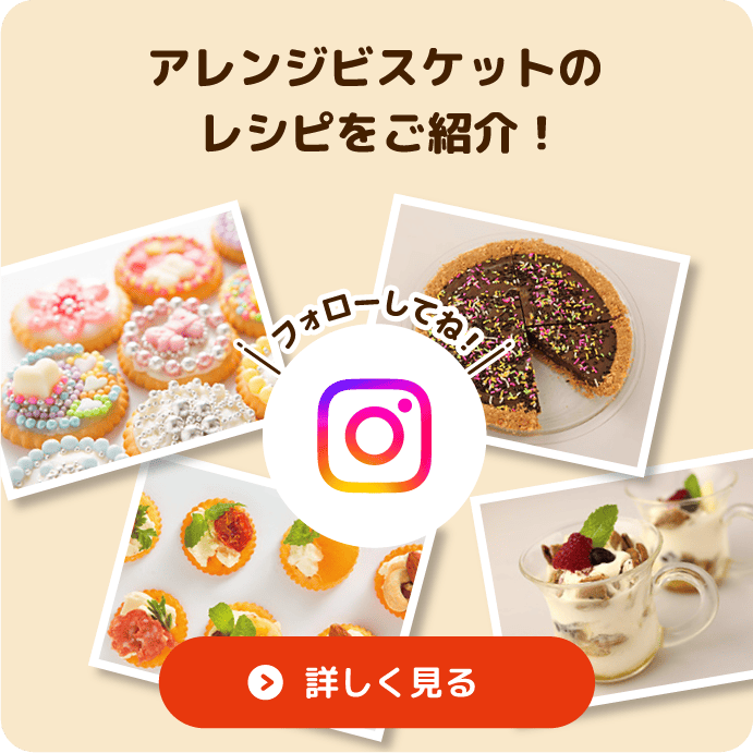 公式Instagramアカウント